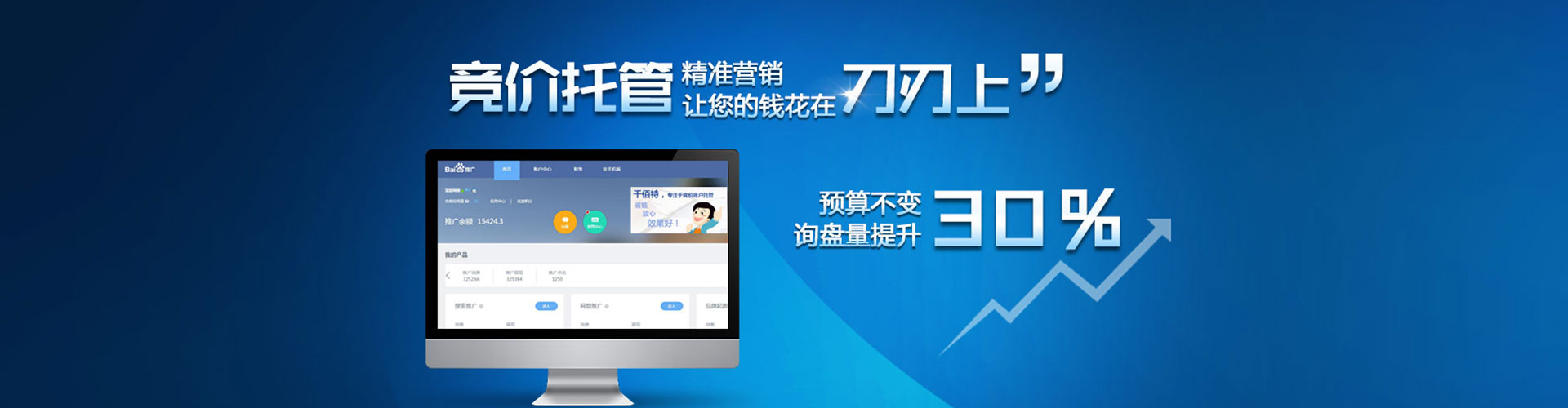 卫东信息流运营